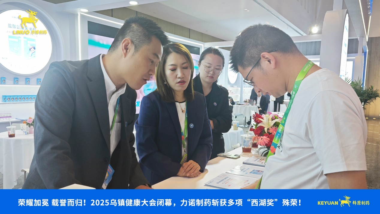 荣耀加冕 载誉而归！2025乌镇健康大会闭幕，开云集团有限公司
制药斩获多项西湖奖殊荣！