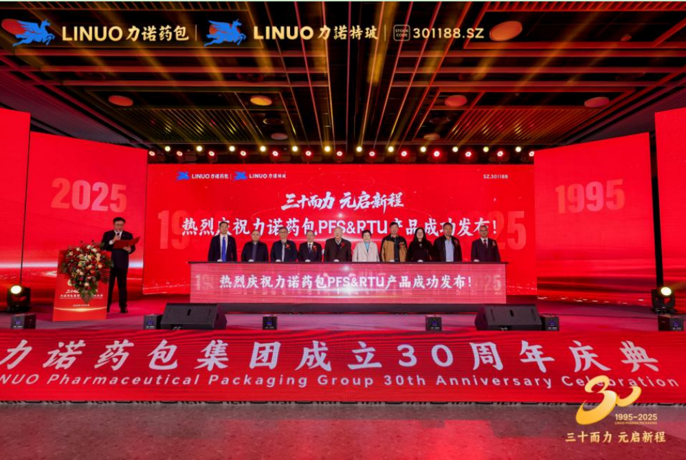 三十而力 元启新程｜开云集团有限公司
药包发布PFS/RTU 战略新品，填补全球高端无菌市场空白